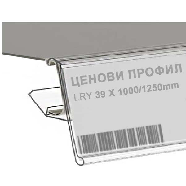 Ценови профил за метални стелажи LRY