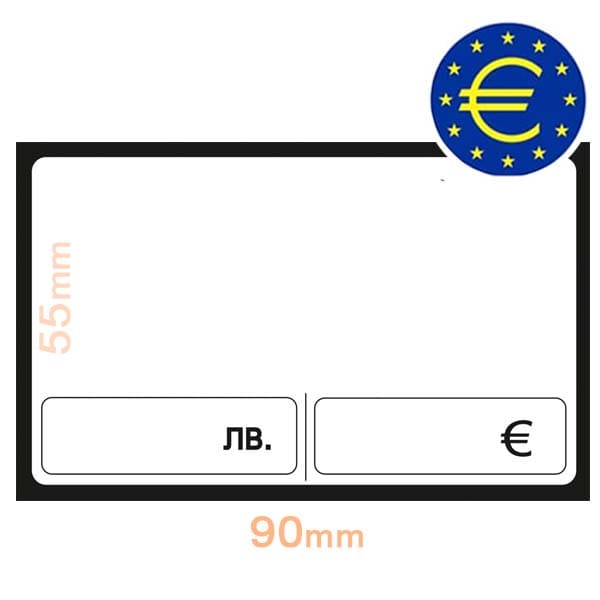 Етикети 90х55мм за цени в ЛВ и EURO