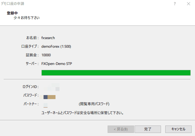 FXOpenデモ口座開設7