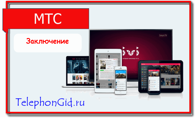 опция с подпиской IVI