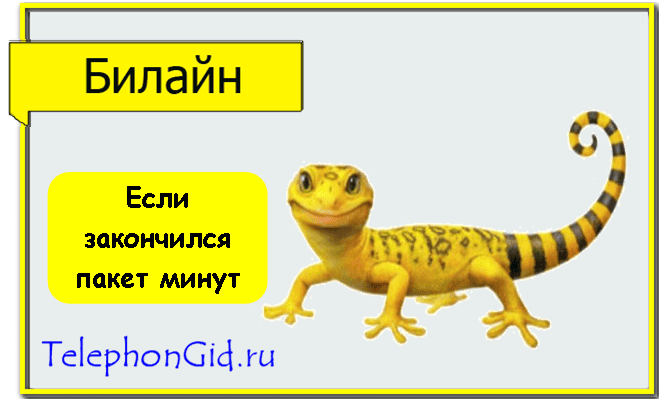 Все мое 2 тариф Билайн