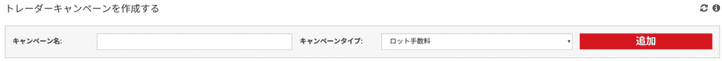 XMキャンペーンの名前