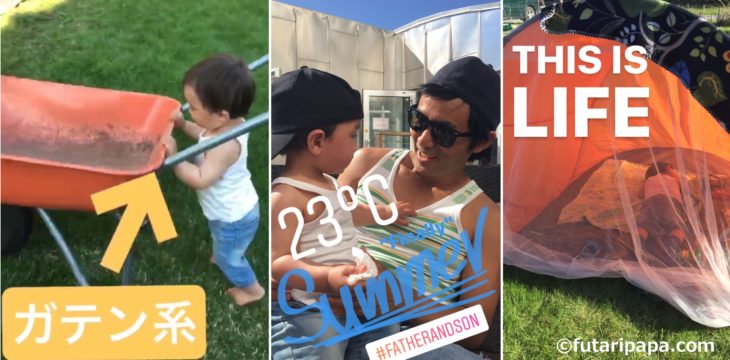 北欧の夏と、ガテン系の息子くん。