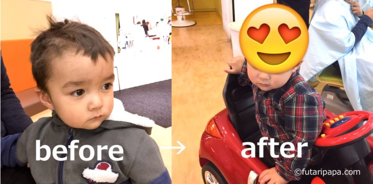 日本旅行記〜25日目〜 自動車乗ってヘアカット