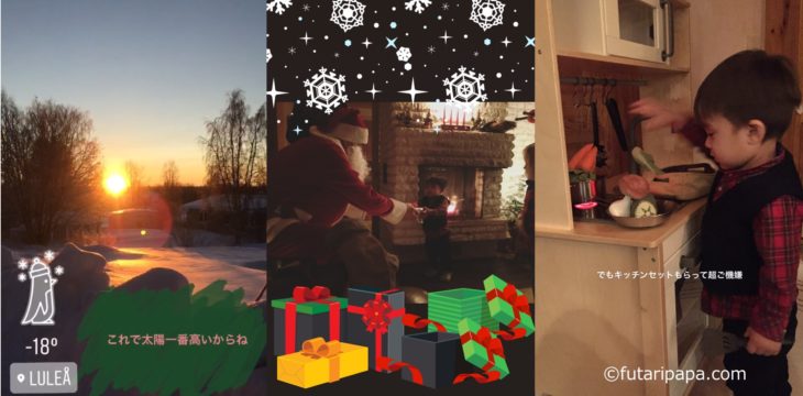 クリスマスイブ。