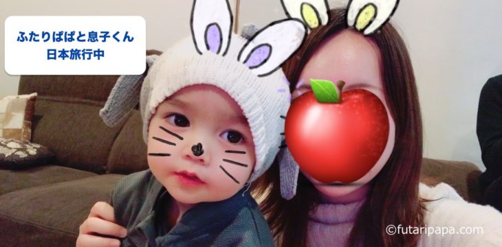 日本旅行記〜5日目〜 みつぱぱ感謝の家族会