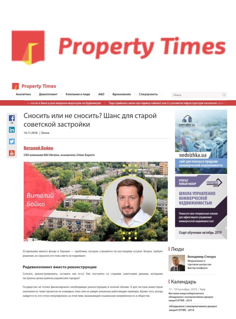Vitalii Boiko for Property Times: How to deal with the old Soviet real estate