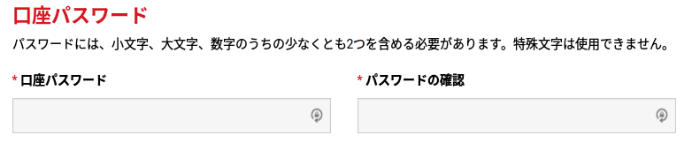 XM 口座開設パスワード