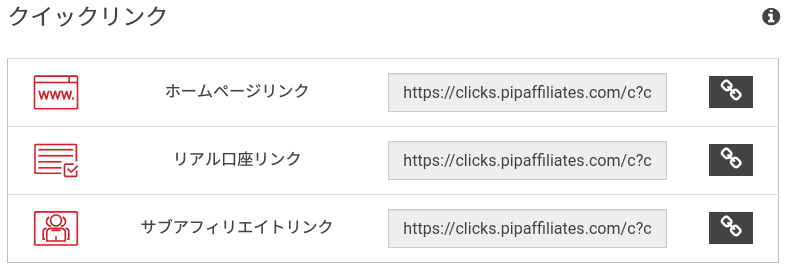 XM quick affiliate links