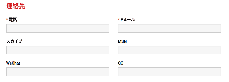 XMアフィリエイト登録3
