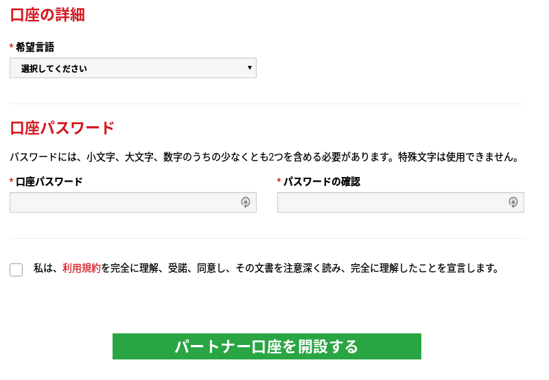 XMアフィリエイト登録5