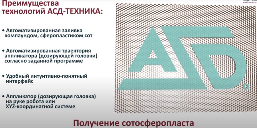заполнение сотовых панелей
