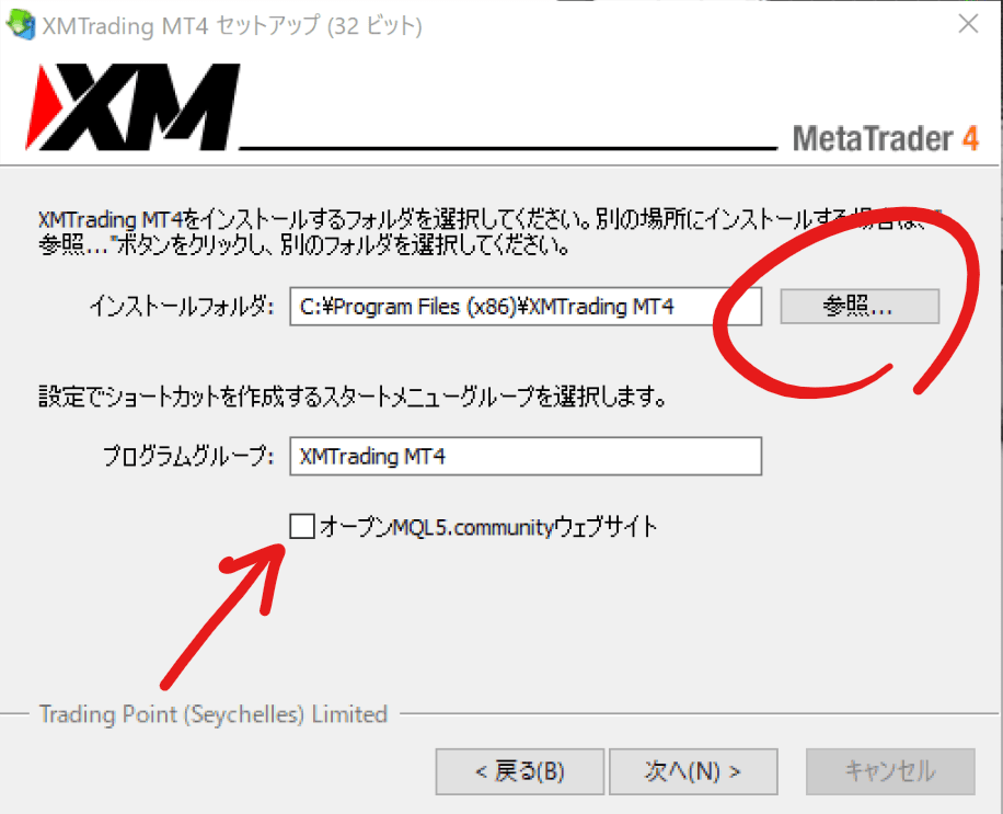 XMのMT4インストール先フォルダの変更