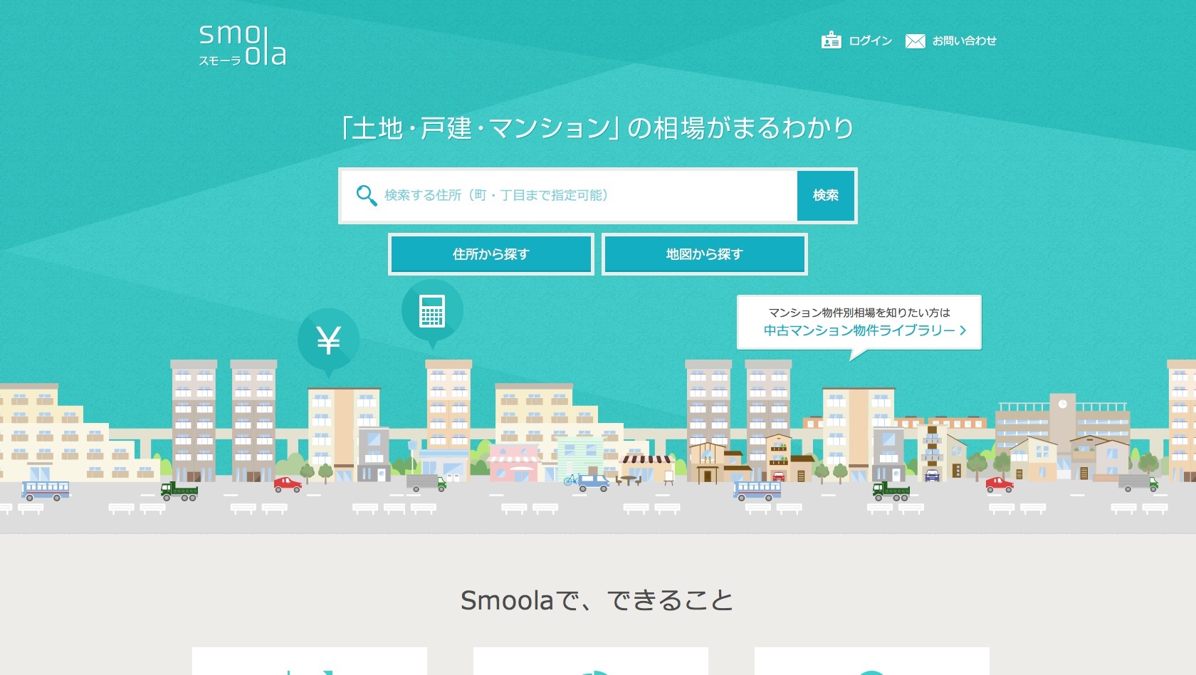 スモーラ