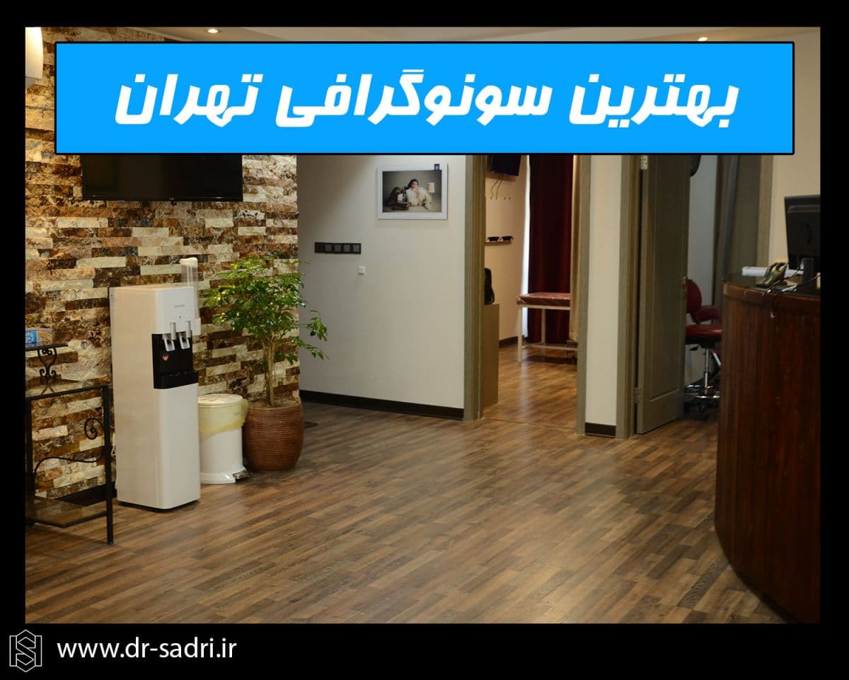 best-ultrasound-center-1200x961.jpg