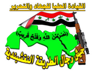 الموقع الرسمي لجيش رجال الطريقة النقشبندية