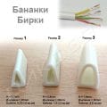 Бананки Бирки за кабели