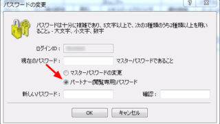 MT4のパスワード変更方法2