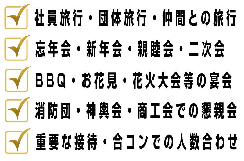 国立市の宴会・社員旅行・忘年会・新年会などで活躍するコンパニオン
