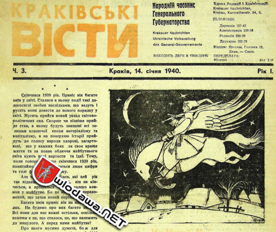 Historia: Ukrainizacja Włodawy i okoli w 1940 roku. Świadectwo cyrylicą pisane w kolaboracyjnej prasie /wideo/ Wydarzenia z miasta Włodawy powiat włodawskiego i gminy Włodawa oraz Polesie Zachodnie na Sygnale i 24 na dobę