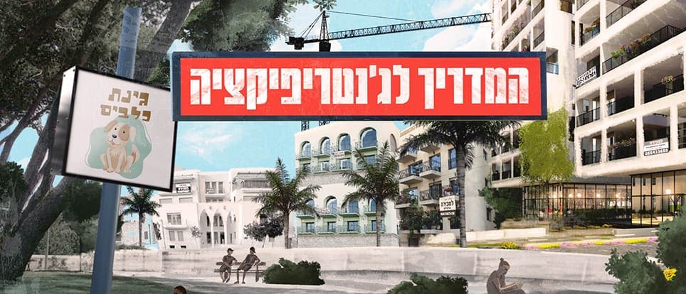 במכון |