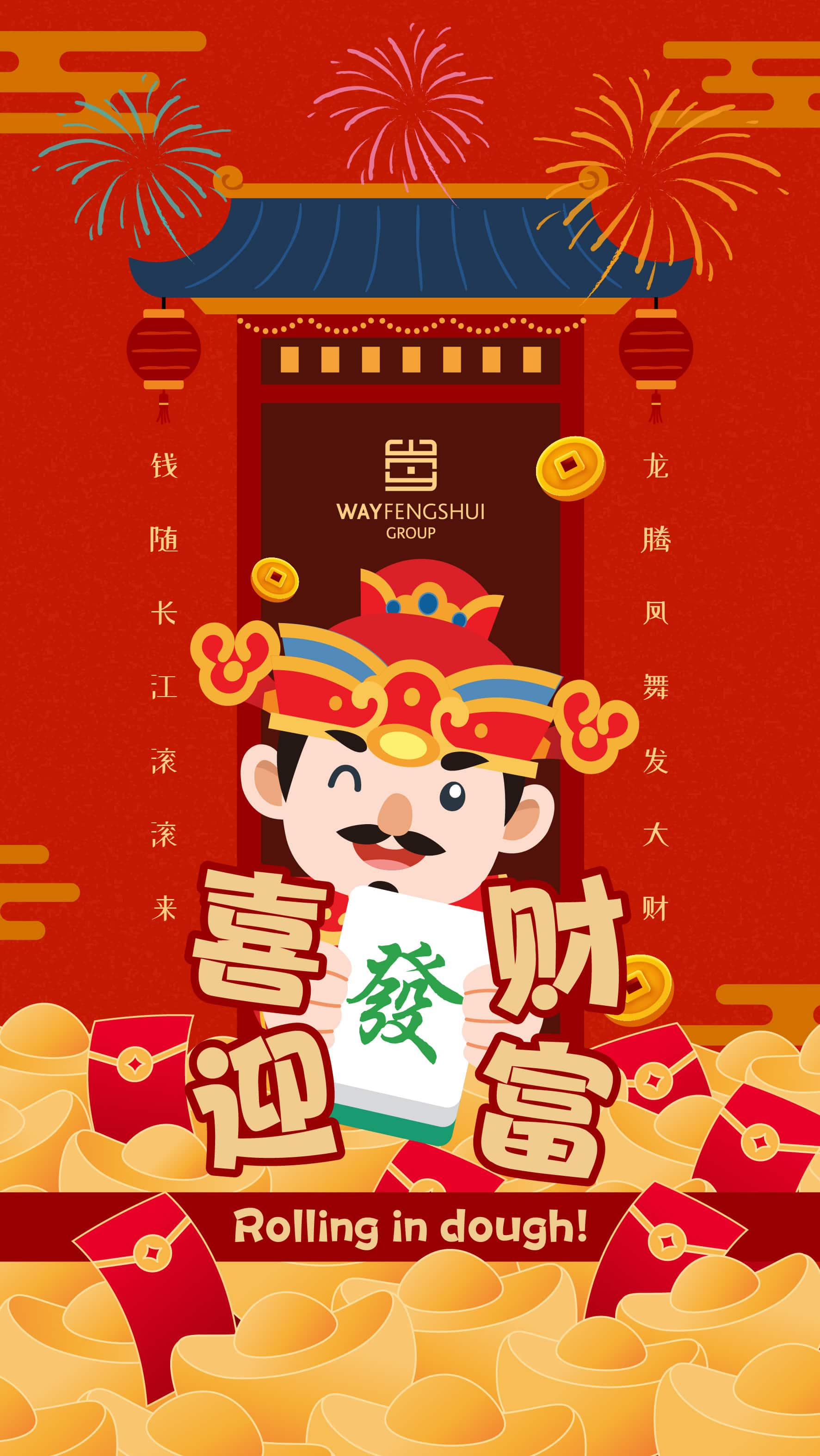 When to Receive The God of Wealth in 2024 (接财神） Way Fengshui Group