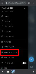 2021最新 Twitterの認証コードが届かない原因と対処法を解説 App Story