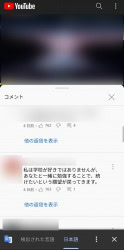新機能のyoutubeのコメント翻訳機能の使い方や使えない場合の対処法を解説 App Story