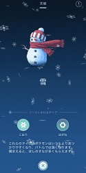 雪が降っているのにポケモンgoの天候が雪にならない原因と対処法を解説 App Story 雪が降っているのにポケモンgoの天候が雪にならない原因と対処法を解説 App Story