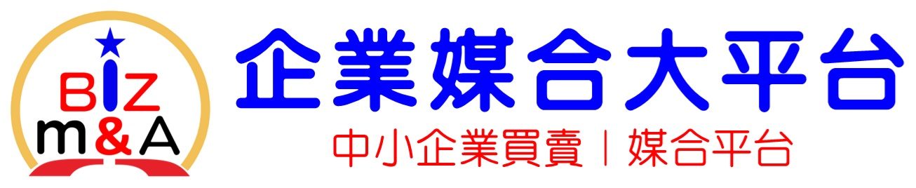 企業媒合大平台