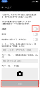 Uber Eats(ウーバーイーツ)で徒歩配達登録の方法と徒歩配達できない 