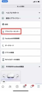 Facebookで投稿のいいね数を非表示に出来るようになった詳細と出来ない場合の対処法を紹介 App Story