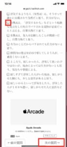 Snsで話題の恋愛の履歴書とは 詳細や使い方のご紹介 App Story Snsで話題の恋愛の履歴書とは 詳細や使い方のご紹介 App Story