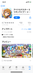 ミリシタでエラーが多発 詳細と対処法を解説 App Story
