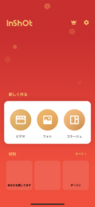 動画編集アプリ Inshotで編集すると画質が落ちる 画質が悪くなる理由や綺麗に保存するには App Story 動画編集アプリ Inshotで編集すると画質が落ちる 画質が悪くなる理由や綺麗に保存するには App Story