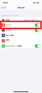 Discord ディスコード でマイクが入らない 声が聞こえない 原因と対処法を解説 App Story