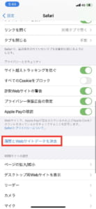 お使いのiphoneは過去24時間以内に未知のソースによる攻撃を 26 回受けており 早急な対応が必要です が表示される原因と対処法 App Story