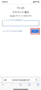 Googleアカウントを削除するとGmailで相手への表示やアカウント名は 