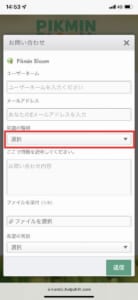 Pikmin Bloom ピクミンブルーム でアカウントの削除を行う方法を解説 App Story