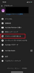 Youtubeでの ストリーミングの設定に失敗しました エラーが発生 原因と対処法 App Story