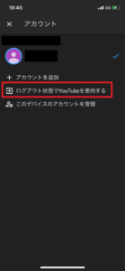 Youtubeでの ストリーミングの設定に失敗しました エラーが発生 原因と対処法 App Story