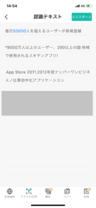 完全解説 Camscannerの機能や使い方解説 App Story
