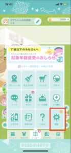ピグパーティ ピグパ でエラーが発生する場合の原因と対処法をエラー別に解説 App Story ピグパーティ ピグパ でエラーが発生する場合の原因と対処法をエラー別に解説 App Story
