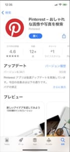 Ios14のホーム画面アレンジに使用する為のお洒落な画像や写真 素材 の見つけ方を解説 App Story Ios14のホーム画面アレンジに使用する為のお洒落な画像や写真 素材 の見つけ方を解説 App Story