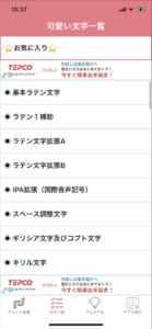 Ios14ホーム画面アレンジでアイコンの下に表示されるアプリのアイコン名のフォントを変更する方法を解説 App Story Ios14ホーム画面アレンジでアイコンの下に表示されるアプリのアイコン名のフォントを変更する方法を解説 App Story