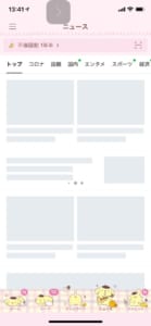 Lineニュースが読めない不具合の原因と対処法を解説 App Story Lineニュースが読めない不具合の原因と対処法を解説 App Story