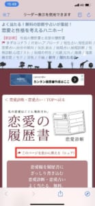 Snsで話題の恋愛の履歴書とは 詳細や使い方のご紹介 App Story Snsで話題の恋愛の履歴書とは 詳細や使い方のご紹介 App Story