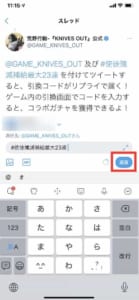 荒野行動×エヴァンゲリオンコラボの引換コードの入力先や入力できない 