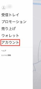 Uber Eats(ウーバーイーツ)で徒歩配達登録の方法と徒歩配達できない 