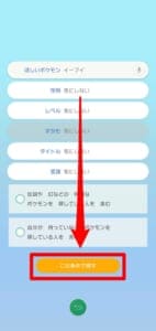 ポケモンhomeで発生しているgtsのエラーの原因と対処法について解説 App Story